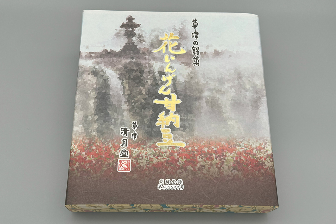 花いんげん甘納豆800ｇ